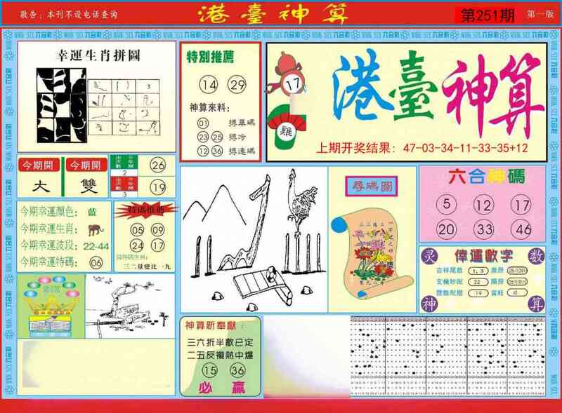 更新中